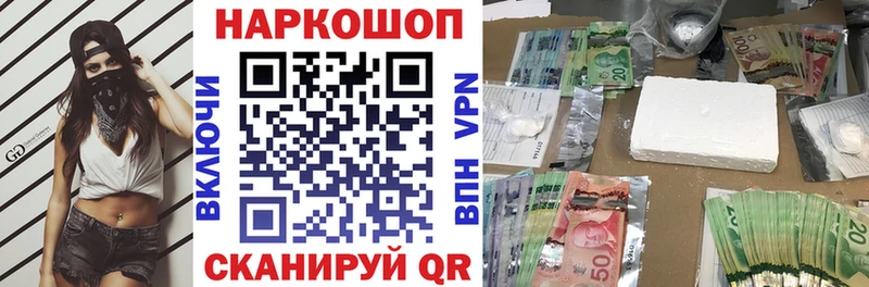 Наркошоп Сосенский ГАШИШ  Псилоцибиновые грибы  МЕФ  Канабис  APVP 