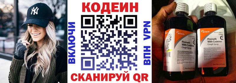 Кодеиновый сироп Lean Purple Drank  где можно купить   Сосенский 