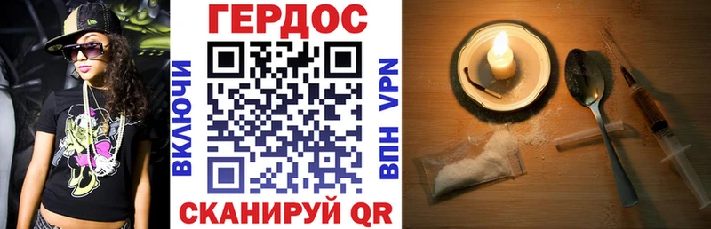 закладка  Сосенский  ГЕРОИН хмурый 