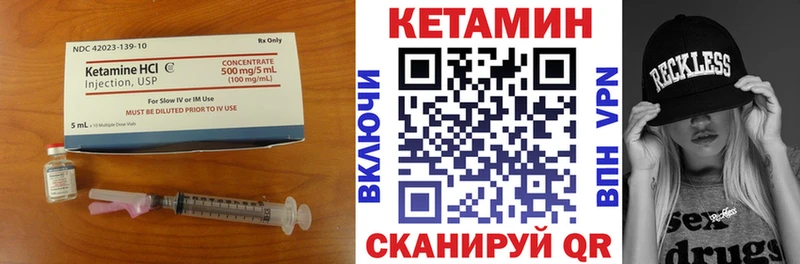 мега ТОР  Сосенский  КЕТАМИН ketamine  купить  цена 